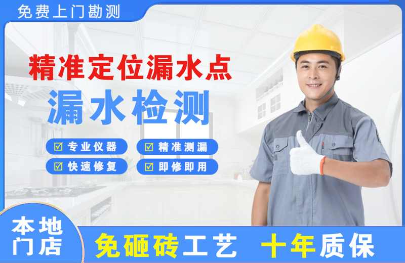 镇江新区精准测漏点