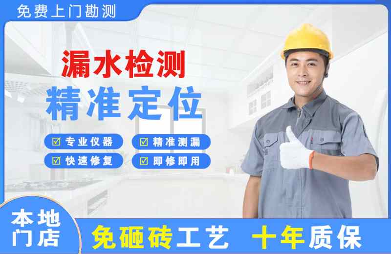 镇江新区漏水检测精准定位